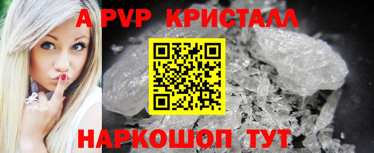A-PVP крисы CK  APVP  Alpha PVP кристаллы  Белая Калитва  Вход с VPN 