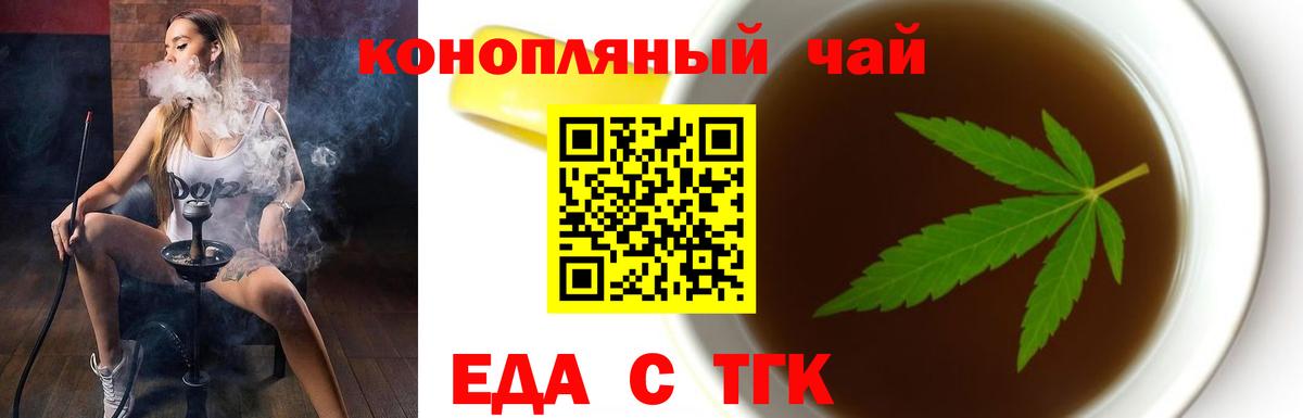 Cannafood конопля  Вход с VPN  Белая Калитва 