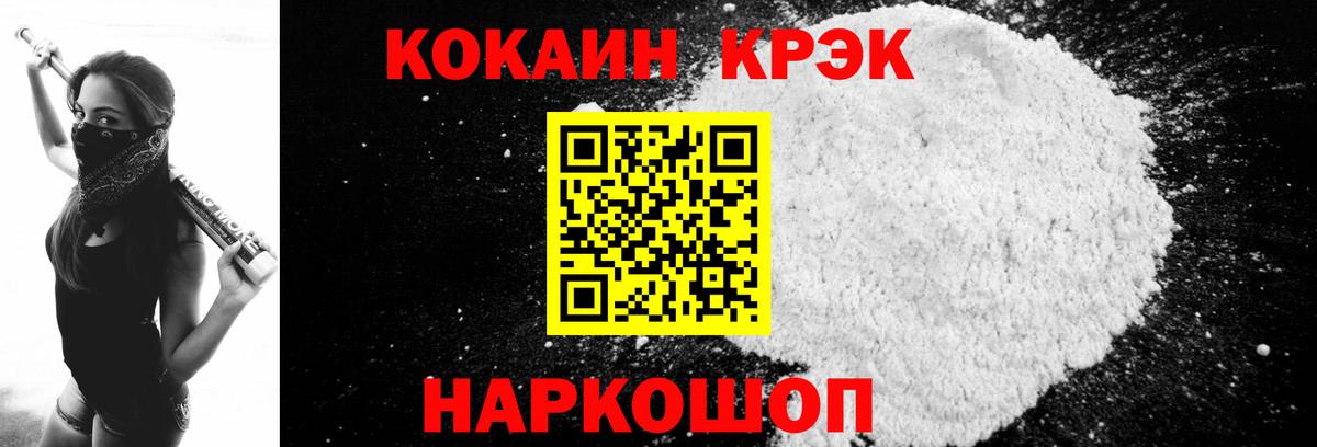 Кокаин Перу  Вход с VPN  Белая Калитва 