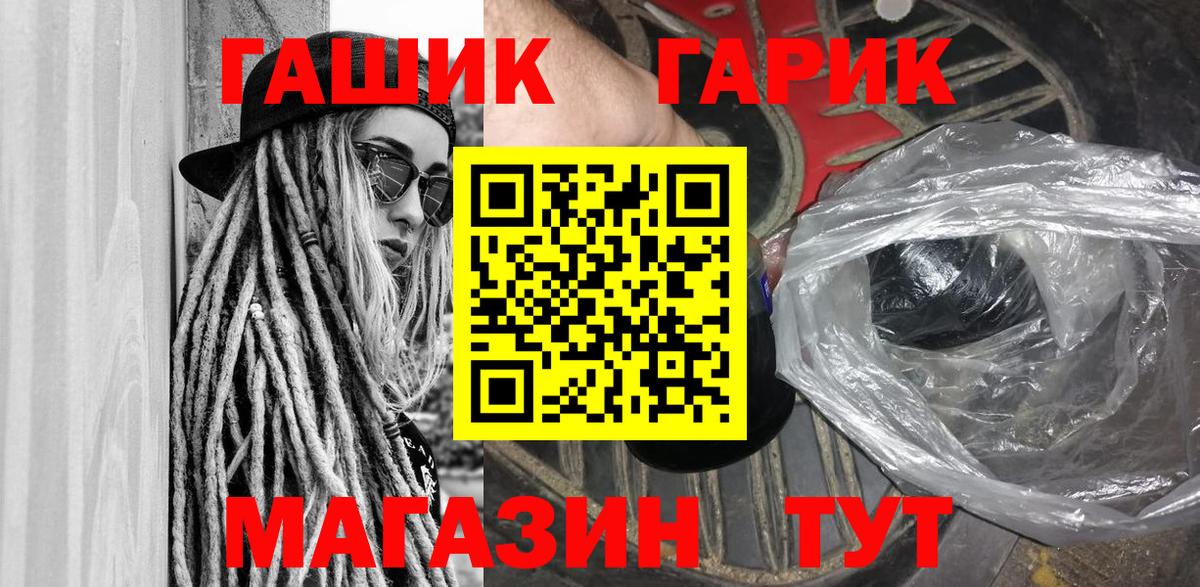 что такое наркотик  ГАШ Premium  Белая Калитва  Вход с VPN  Гашиш VHQ 