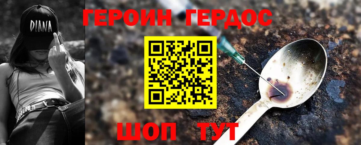 Героин Афган Белая Калитва