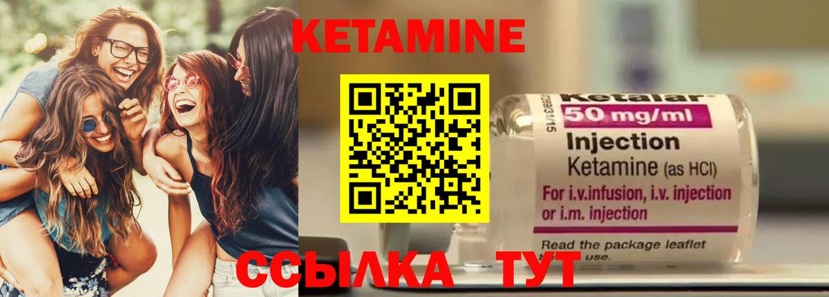 Кетамин ketamine  КЕТАМИН ketamine  Вход с VPN  Белая Калитва 