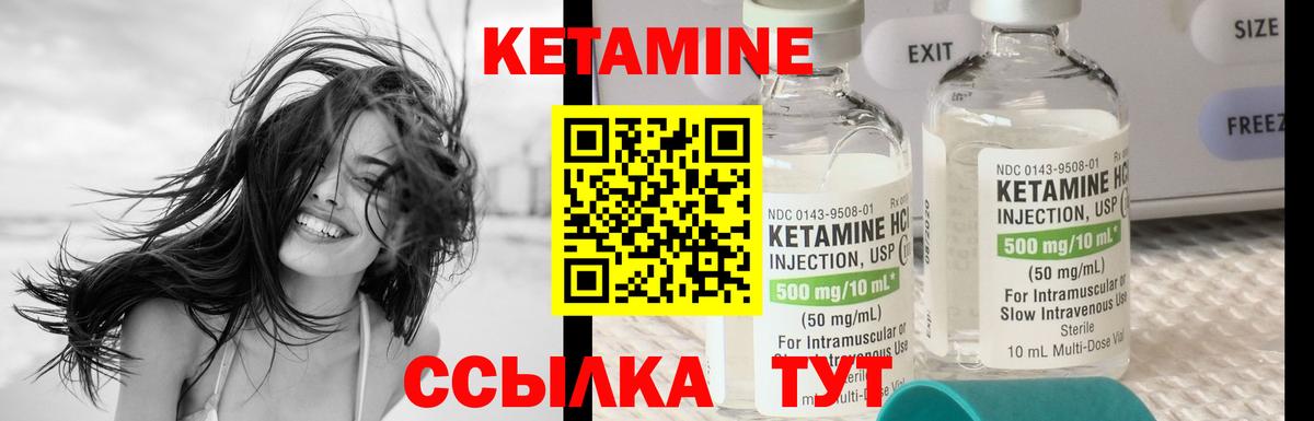 Кетамин ketamine Белая Калитва