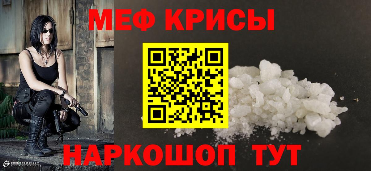 Меф  Вход с VPN  Белая Калитва  МЕФ 4 MMC  Мефедрон mephedrone  Мефедрон 