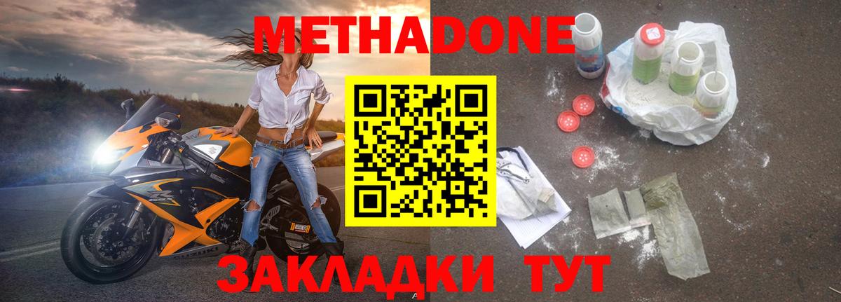Белая Калитва  МЕТАДОН белоснежный  Вход с VPN 