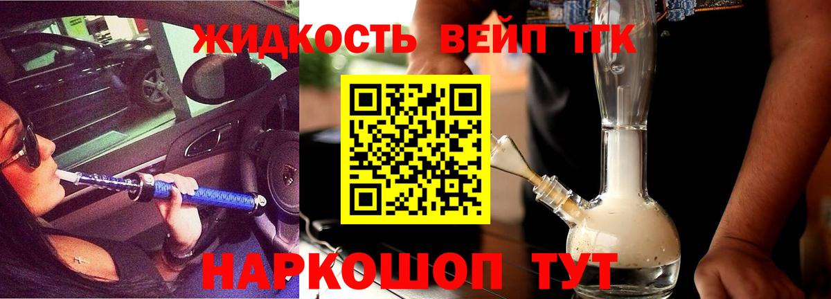 Дистиллят ТГК гашишное масло Белая Калитва